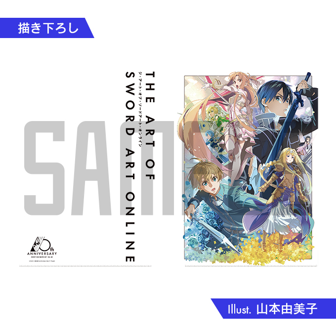 数量は多 ソードアート・オンライン「THE 展 ART A5 OF SWORD ART SAO ソードアート・オンライン ONLINE」美術展  キャラファイングラフ abec 限定 グッズ 原作 複製原画 作品別