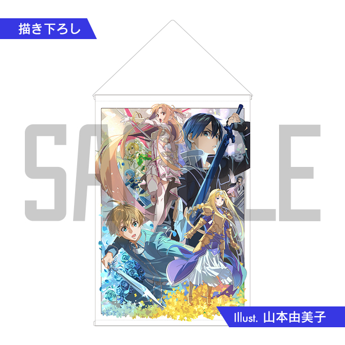 GOODS INFORMATION | 美術展「THE ART OF SWORD ART ONLINE」東京 