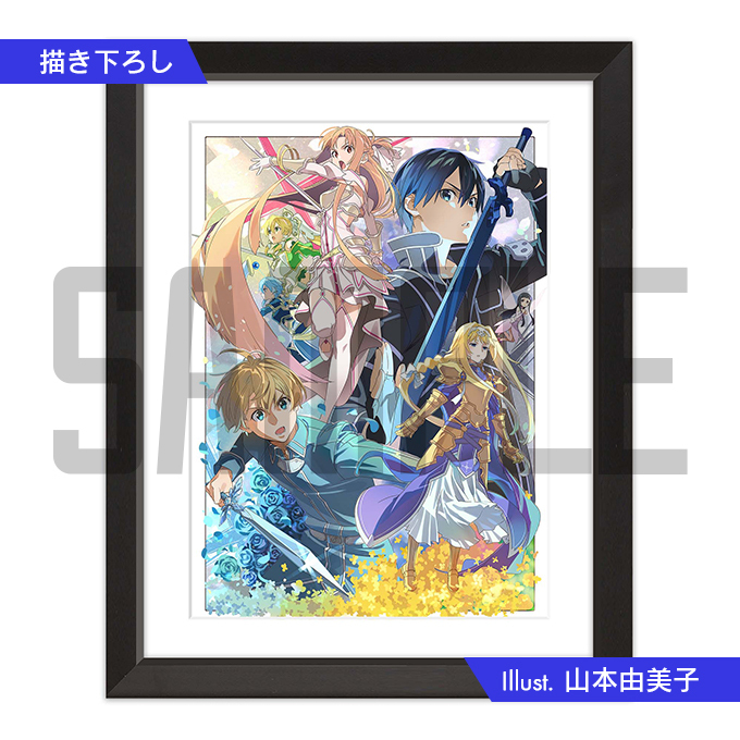 GOODS INFORMATION | 美術展「THE ART OF SWORD ART ONLINE」東京